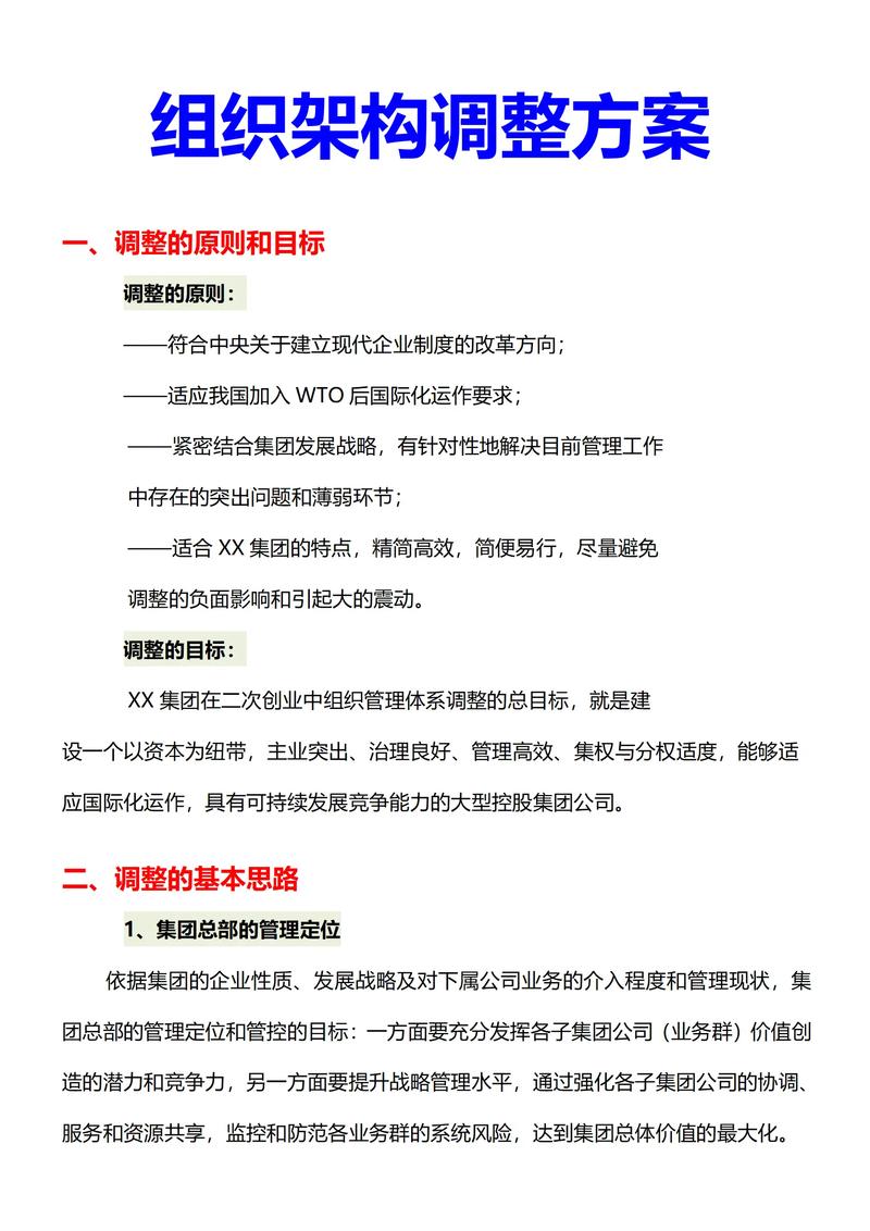 管理咨询行业的成功秘诀：山东经验
