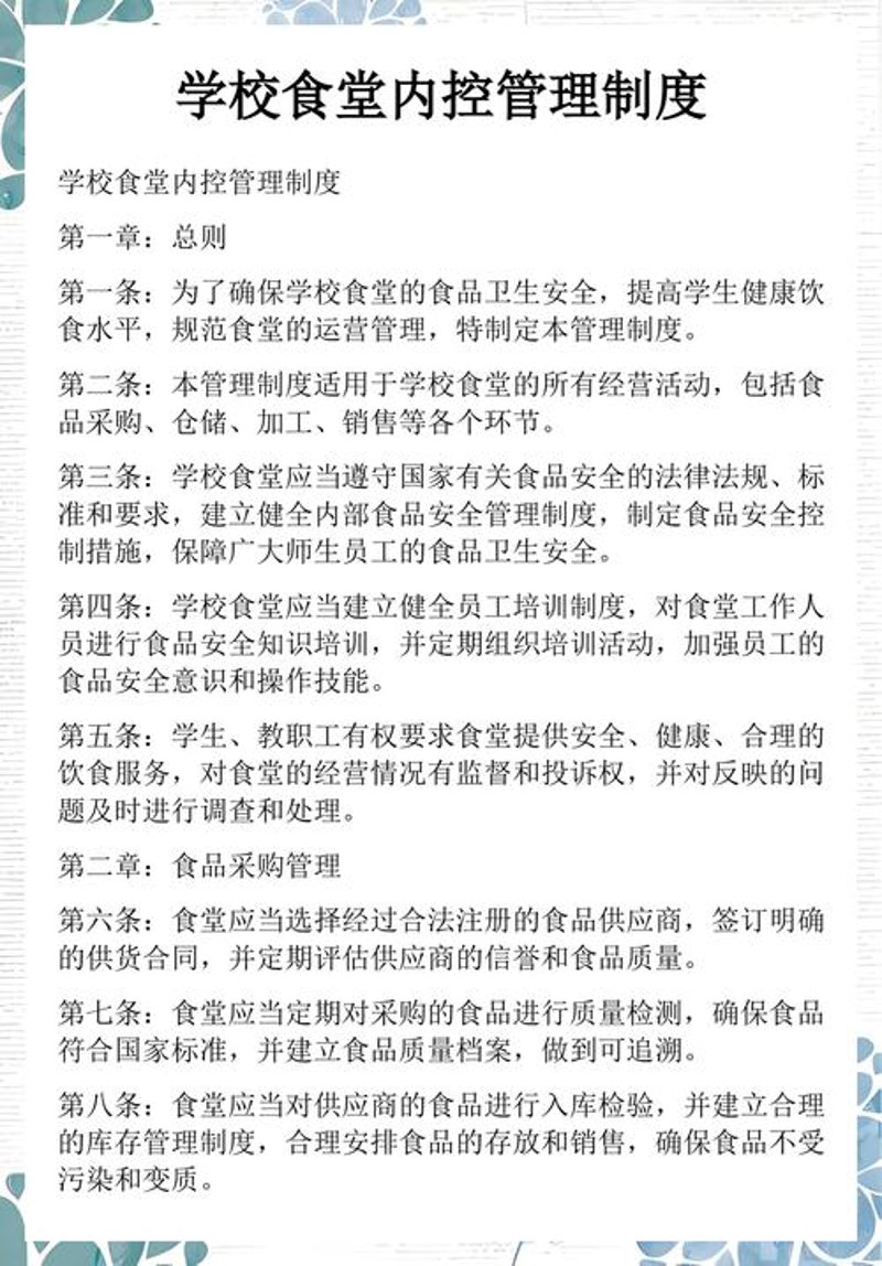 企业战略规划：以华为为例